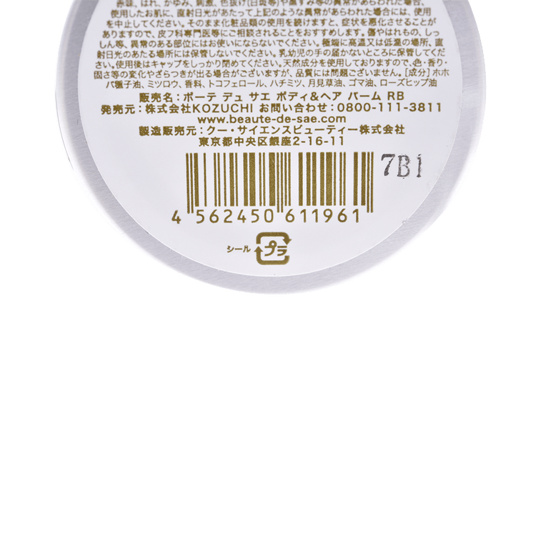 Beaute de Sae||天然アロマセラピー ボディ&ヘアバーム||ローズの香り 35g 5