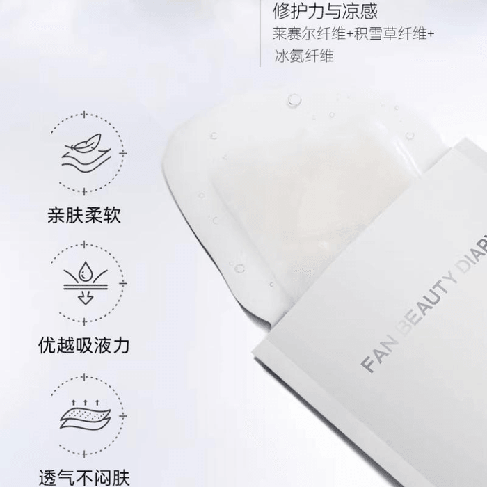 [중국 직배송] 팬뷰티 병풀 수딩 & 리페어링 홍조 완화 아이스 거즈 마스크 (5매 x 1박스) 3