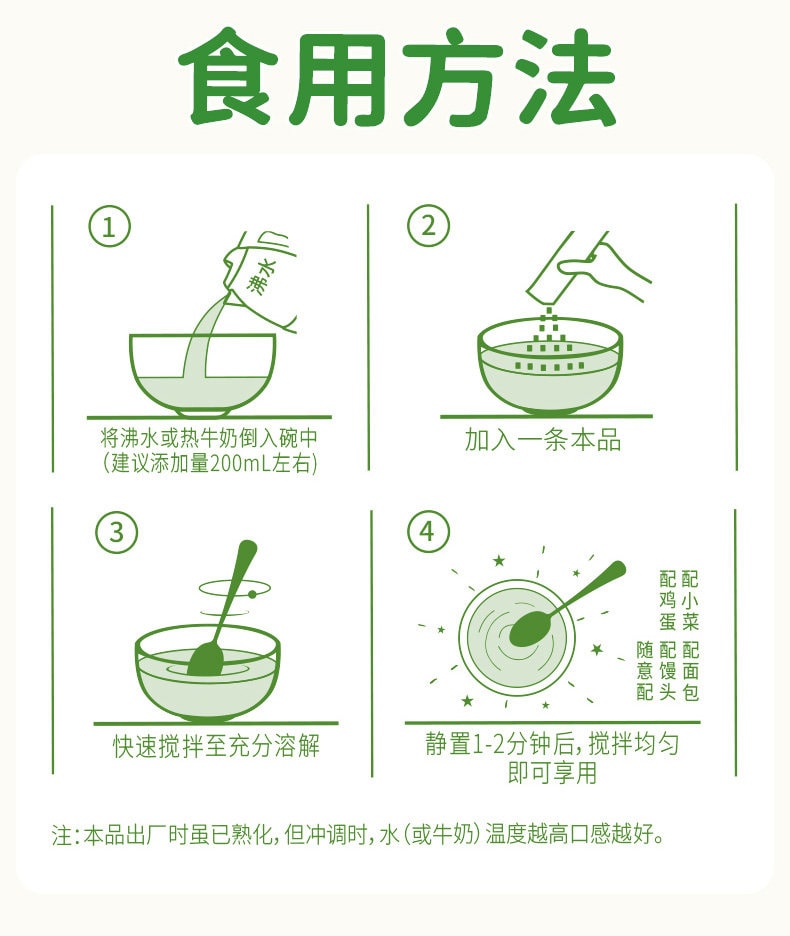 【中國直郵】 江中猴菇 羽衣甘藍奇亞籽米糊 30天裝養胃早代餐飽腹高膳食纖維 750g