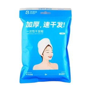 ポータブル使い捨てヘアドライヤーハット ホワイト ソフト吸収性 65x25CM 1パック