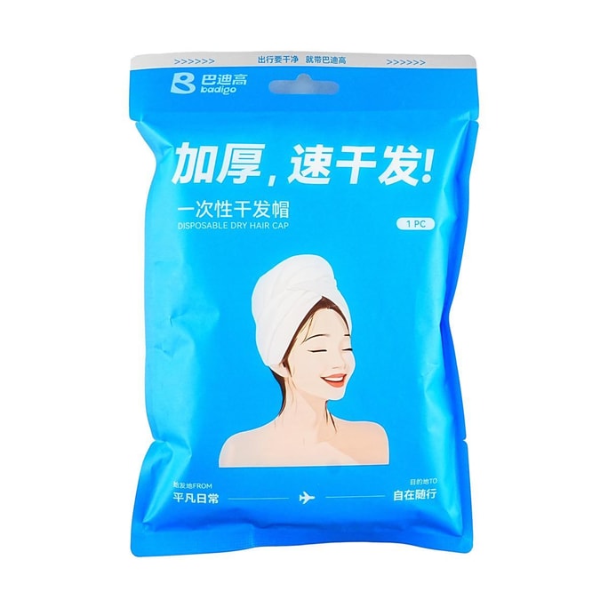 携帯用使い捨てヘアドライヤーハット ホワイト ソフト 吸水性 65x25cm 1個パック