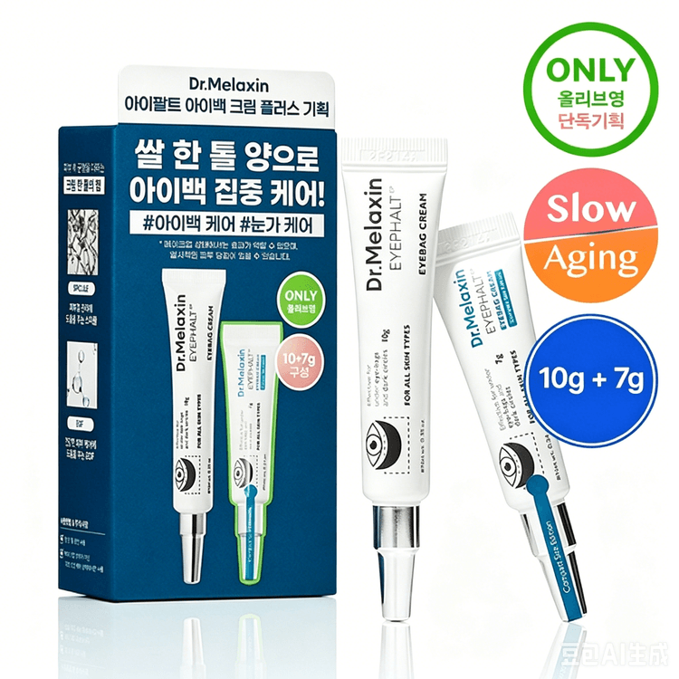 韓国直送】ドクターメラキシン アイファルト アイクリーム 10g セット