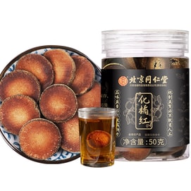  Beijing Tongrentang Huajuhong 50g - Season-Change Essential for Cough & Phlegm, 300-Year Legacy Assurance