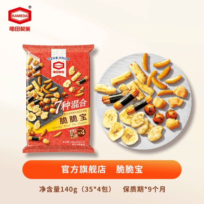 Crispy Bao 7 kinds of mixed rice crackers Internet celebrity snacks 140g*1 bag