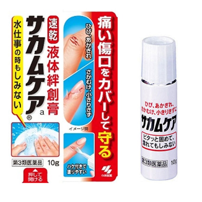 日本製 KOBAYASHI 小林製薬 ウォータープルーフ液体バンドエイド 10g