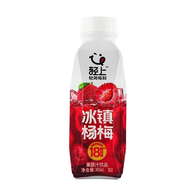 轻上 冰镇杨梅汁 果蔬汁 360ml【每瓶≈18颗杨梅】【0脂0蔗糖】【酸甜爽口 清新解腻】