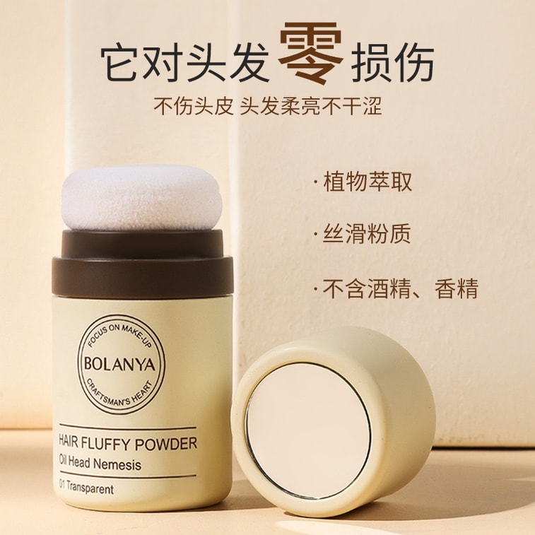 柏蘭雅 頭髮蓬鬆蓬蓬粉 補發神器 拯救髮際線 免洗乾髮粉劉海乾洗去油 油頭細軟發救星 #02透明色 12g 4