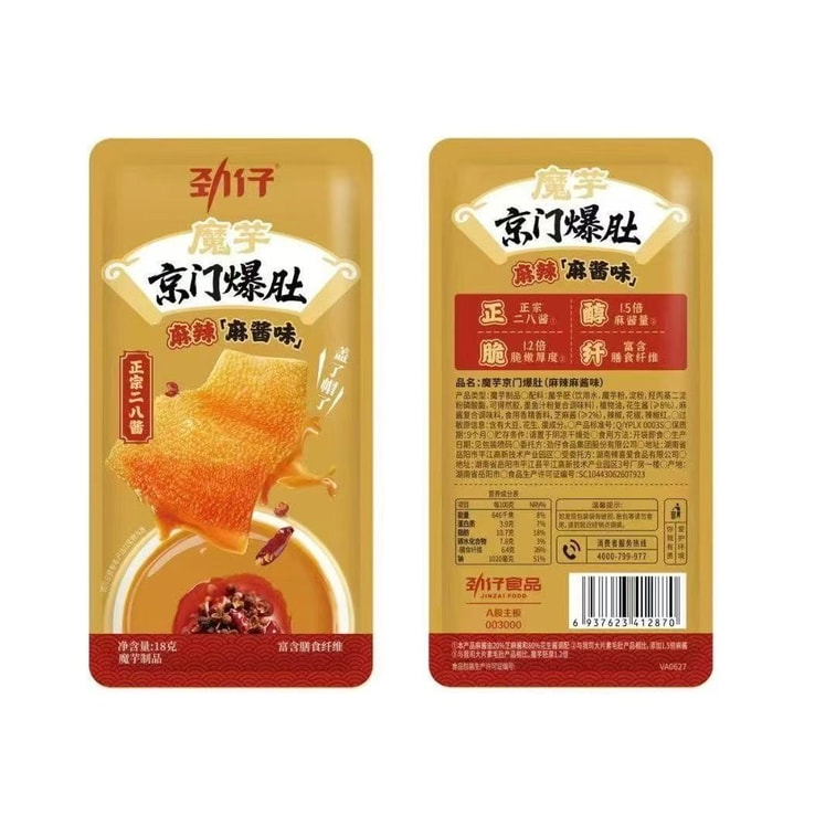  劲仔 京门爆肚麻酱魔芋爽素毛肚【二八酱味更香】【 醇香麻酱味】18g*5+【麻辣麻酱味】18g*5【 无膻味】 7