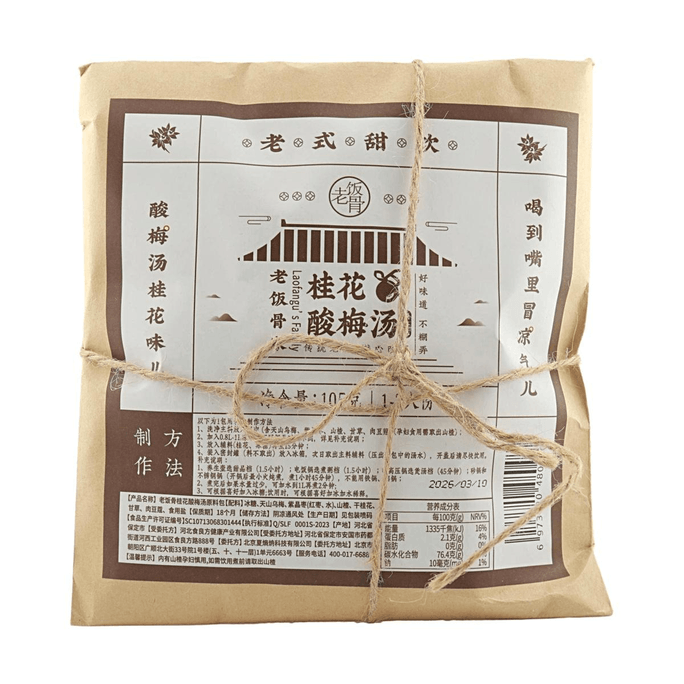 老飯骨 桂花酸梅湯 105g【老式甜飲】【道地京味】