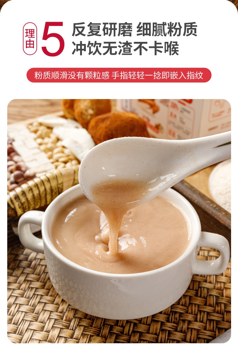 南京同仁堂 八珍粉 健脾养胃祛湿 补气血养生 药食同源早餐代餐粉 配料干净无蔗糖0添加 300g/盒