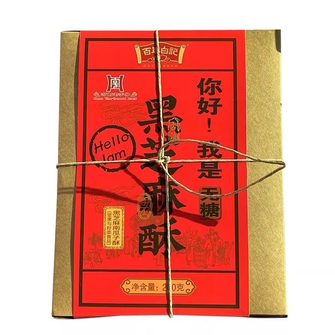 Sugar-Free Black Sesame Crisps 200g/box Multiple Flavors Black Sesame Seeds Crispy Casual Snack Pastry Snack [Must-Buy Spring Festival New Year Goods]