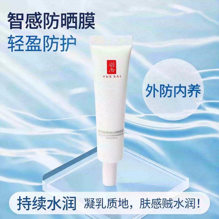 中国直送】羽西（YUE SAI）強力日焼け止め！大白日焼け止め乳液 SPF50