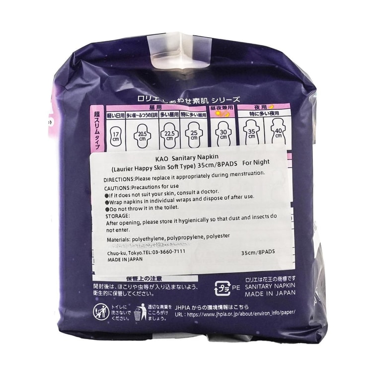 Laurier Super Soft Feminine Period Pads with Wings, Size 5 /13.78 inch, 8ct 12