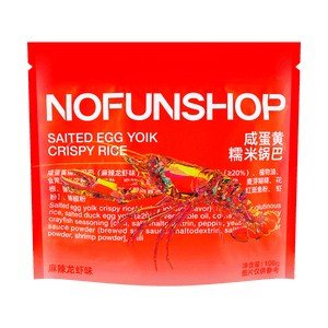 【抖音爆品】NOFUNSHOP无趣的店 咸蛋黄糯米锅巴  麻辣龙虾味 108g