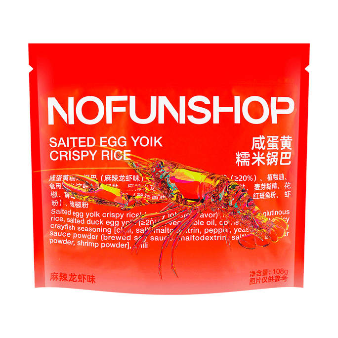 【抖音爆品】NOFUNSHOP無趣的店 鹹蛋黃糯米鍋巴 麻辣龍蝦味 108g