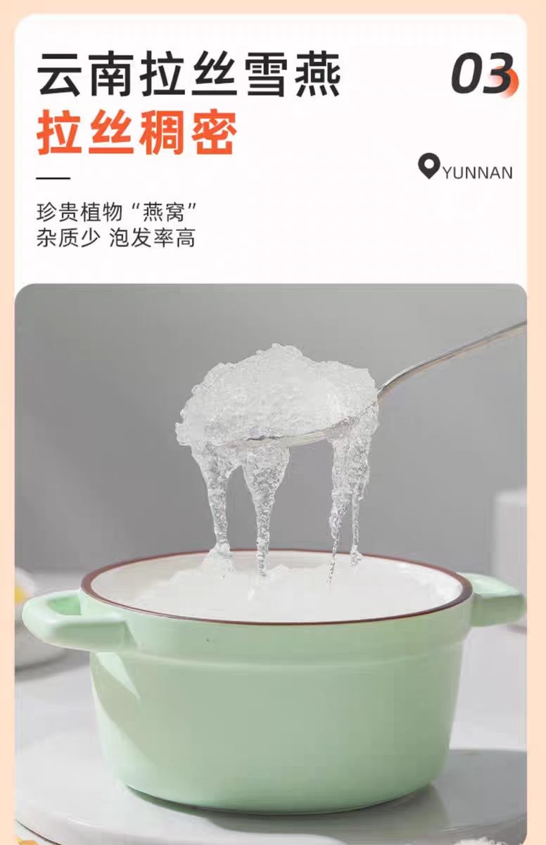 【中国直邮】 珍缘堂 桃胶雪燕皂角米银耳组合 椴木银耳碎拉丝胶原三宝炖品270g*1袋