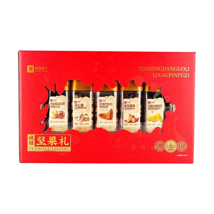 良品铺子 悦铭坚果礼 奶香夏威夷果巴旦木开心果腰果黑豆黄金豆葡萄干 7罐入 1380g 【春节年货必买】
