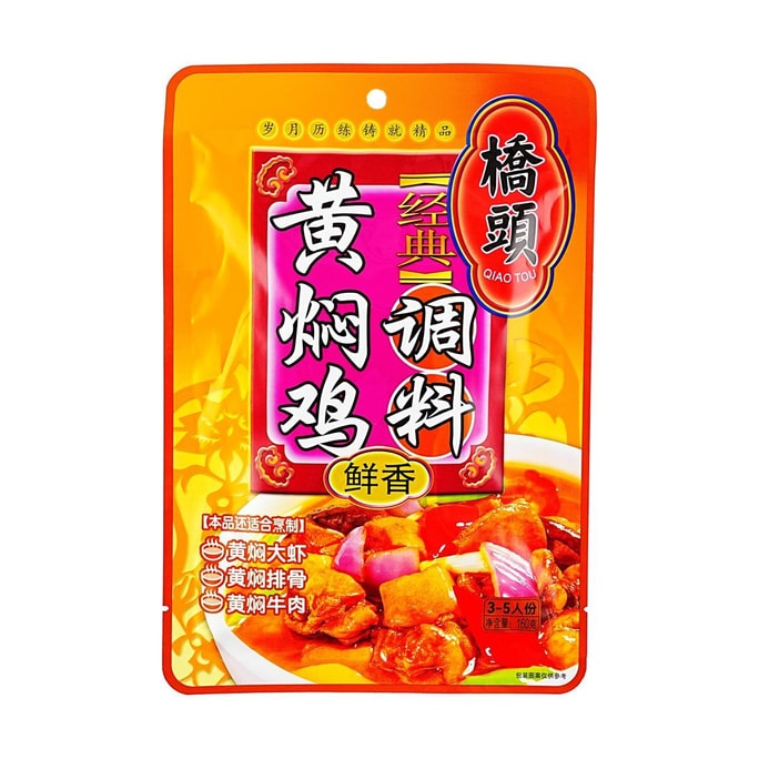 クラシック黄門チキン調味料 - ブラウンソースで煮込んだチキン、フレッシュで香り高い風味、3～5人分、5.64オンス
