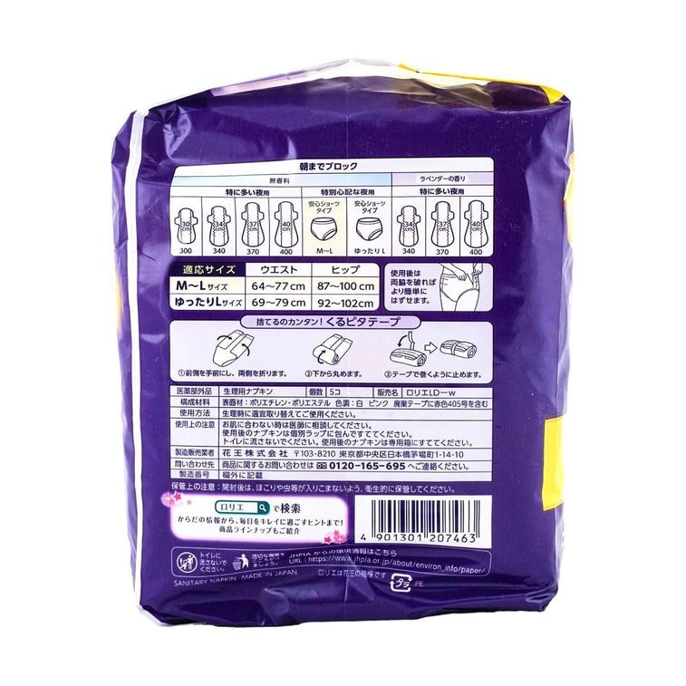 日本KAO花王 LAURIER樂而雅 A超吸收安睡系列 夜用最強全方位保護 安睡褲晚安褲 褲型衛生棉 M~L號 5片入 (包裝隨機發送) 10