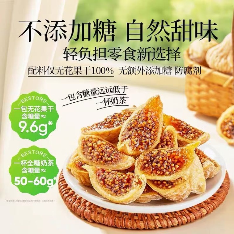 零食符號 無花果乾 100g【 天然黃體酮 補雌護巢】0添加健康養生零食 孕婦放心吃【 配料表只有無花果】人工三次篩選大果 軟糯香甜 下午茶飯後甜點 3