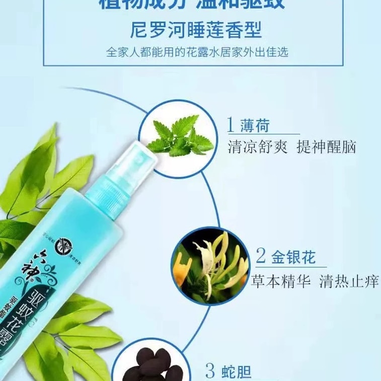 중국 Liushen 화장실 물 모기 구충제 180ml 4