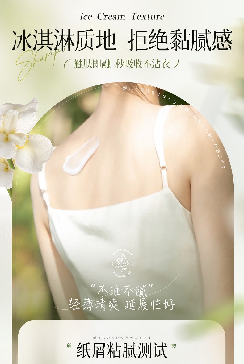 韩方五谷 保湿美滋润白皮肤干燥补水持久留香花萃香氛身体乳500ml【花香木质调 周周提亮 层层焕白】