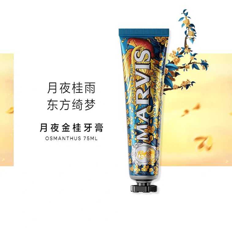  義大利 MARVIS瑪爾仕 瑪爾仕 月夜金桂桂花薄荷牙膏 清新口氣呵護牙齦 75ml 3