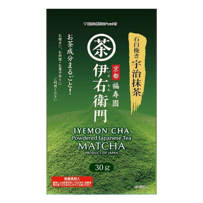 日本直送 伊藤久右衛門 石臼挽き宇治抹茶 30g