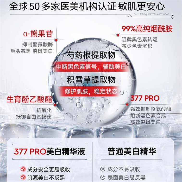 【中国直邮】 新加坡 Kuvive 美白淡斑补水精华液 377美白淡斑烟酰胺精华液提亮去黄改善暗沉肤色修复抗氧化 50ml/瓶 3