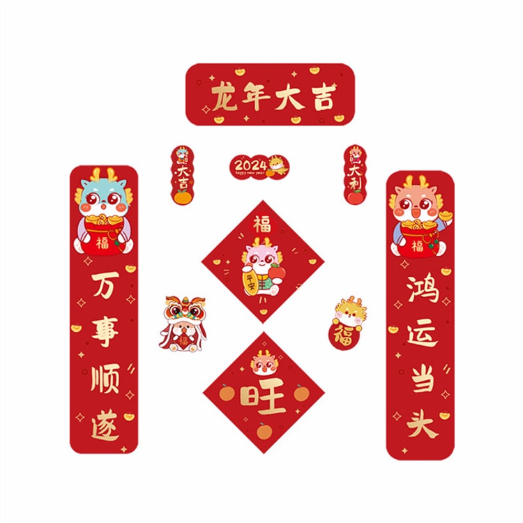 中国直送】Xinyou 磁気対句 2024 正月飾り 正月グッズ 春の対句