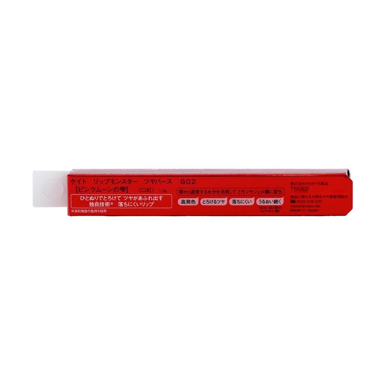 日本KATE 怪兽唇膏口红 持久亮泽显色 长效保湿 1.6g #G02 清透珊瑚粉调 7