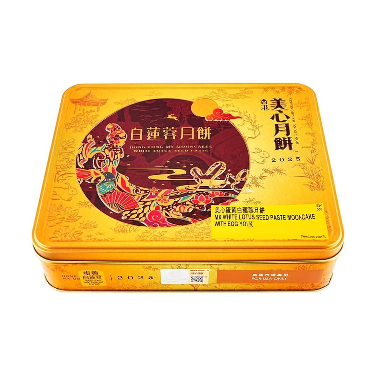 Hong Kong White Lotus Seed Paste Mooncake Gift Box - 1 Egg Yolk, 4 Pieces, 26oz 4