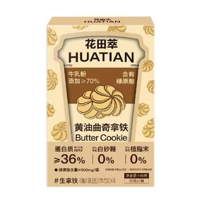 Butter Cookies Raw Latte 140g 1 Box Brewing Instant Freeze Dried Coffee Powder Afternoon Tea Refreshing