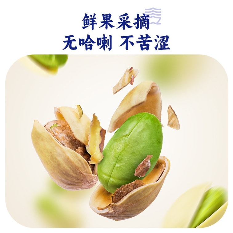 【中国直送】三冠六麻頭オリジナルピスタチオ 158g 2026年新入荷 クリスピーナッツスナック 大粒、大きな穴、ローストナッツ、栄養満点のドライフルーツスナック 3