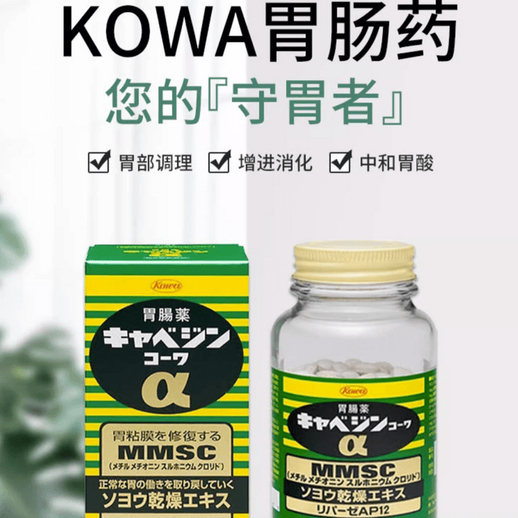 【日本直邮】KOWA兴和胃肠药消化不良缓解胃酸胃胀健胃药胃仙U300粒 3