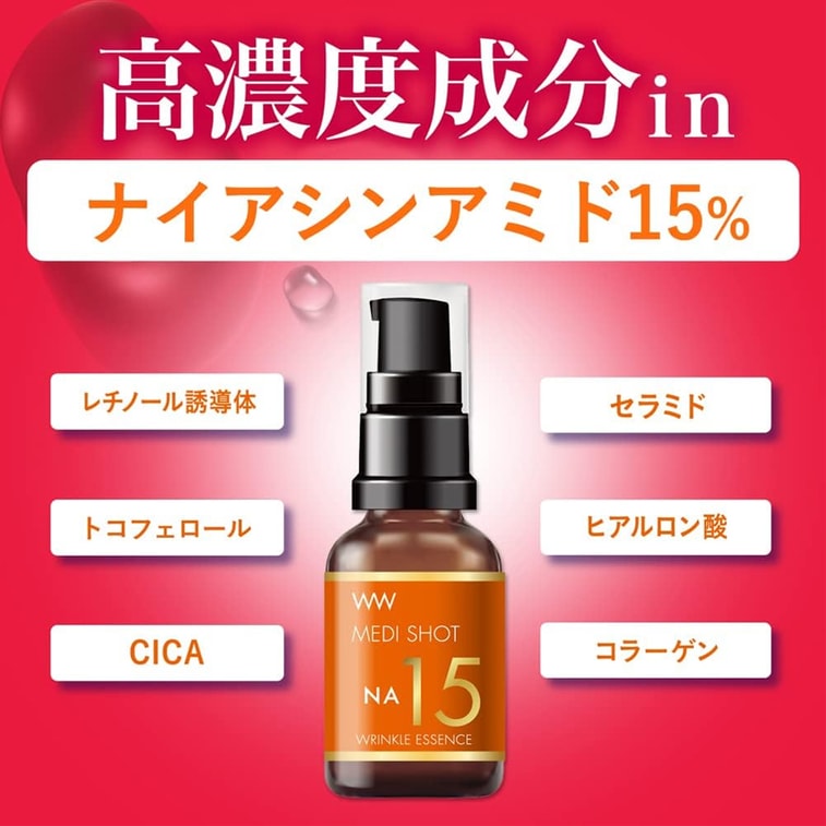 【일본 직배송】 일본 MEDICARE SHOT 명색 NA15 나이아신아마이드 15% 에센스 고농축 뷰티 에센스 30ml 3