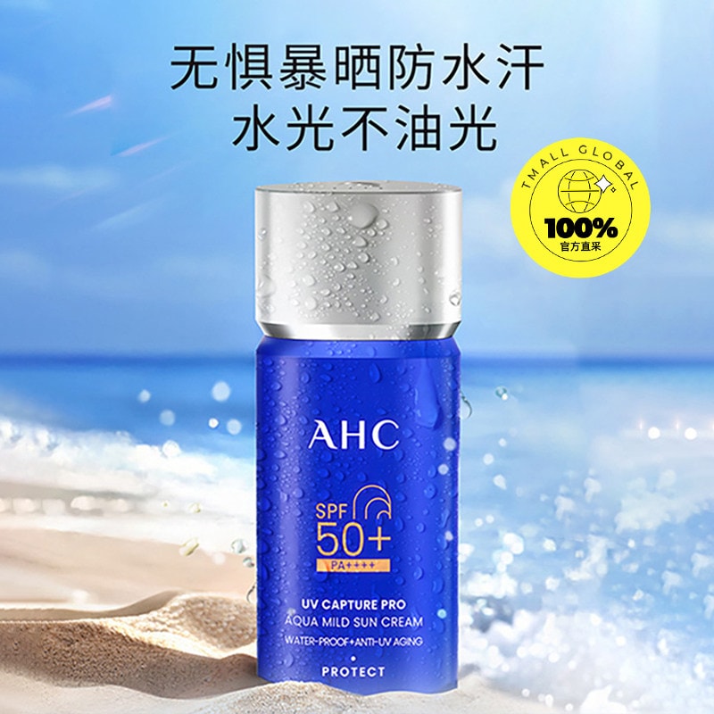 韩国 AHC 【抗4大光源老化,无惧暴晒】【敏感肌可用防水防汗】高倍防晒霜SPF50+ PA++++, 全新升级2.0 清爽不油腻 45ml 1支