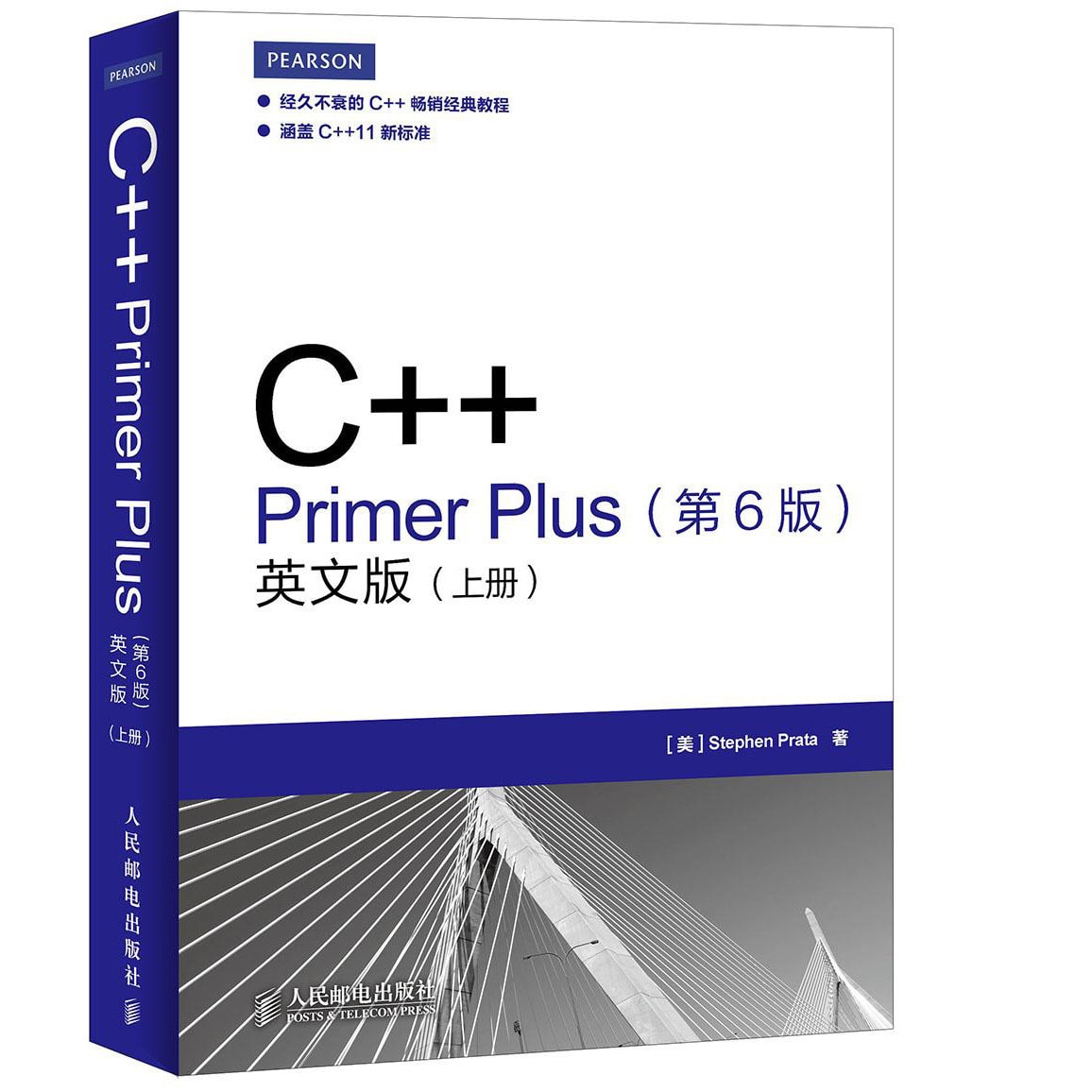 C++ Primer Plus（第6版）英文版（上下册） - Yami.com