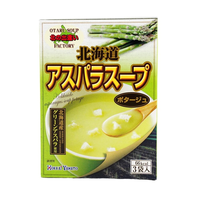 Hokkaido Asparagus Soup -Instant Soup Mix ,3 Packs ,1.7 oz
