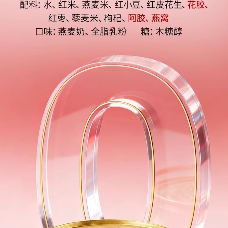 Bird's Nest Fish Maw Red Rice Porridge 900g 9