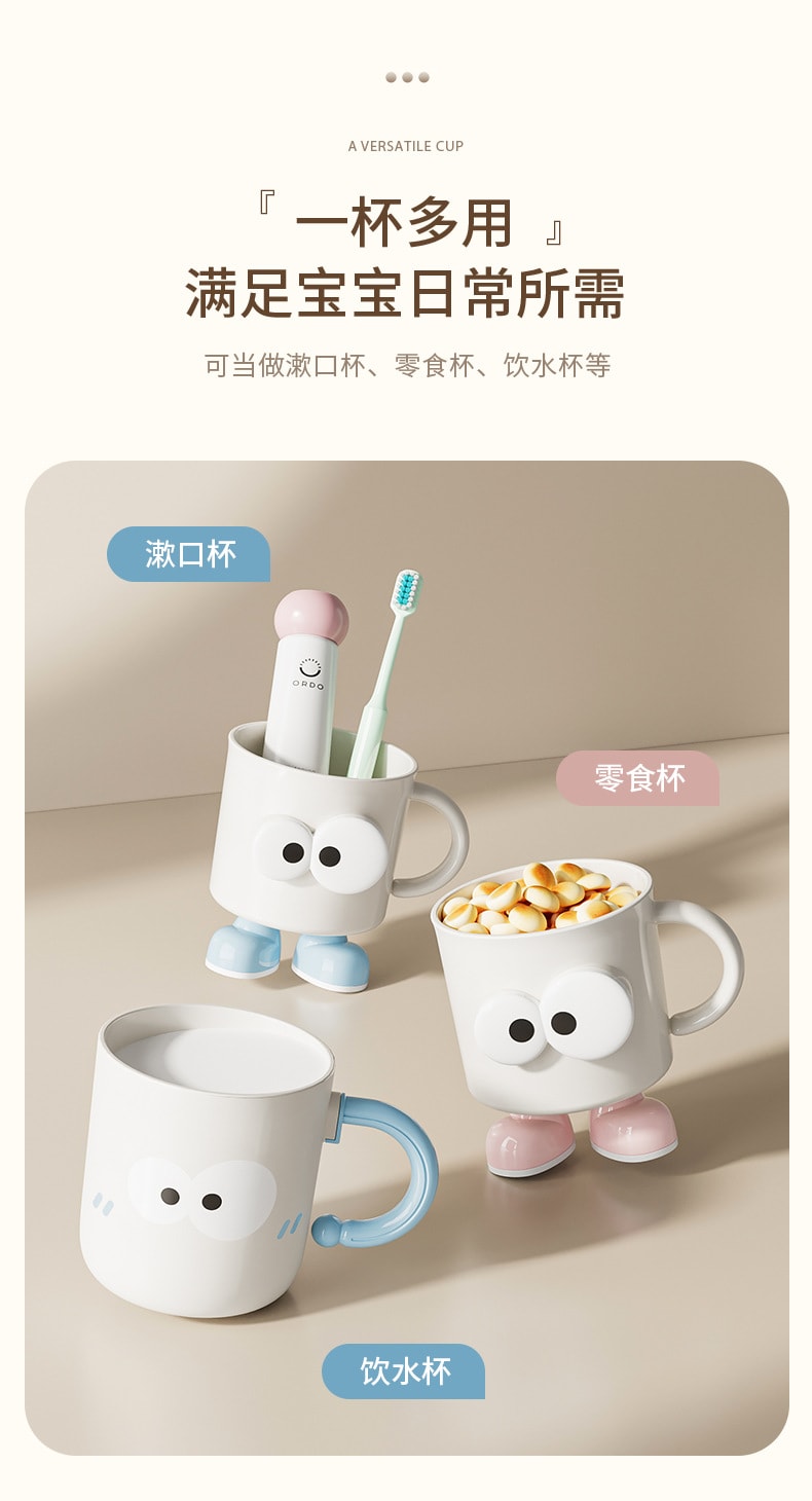 bdo 儿童牙杯 大眼高脚款白粉/个 洗漱杯 漱口杯 可爱高颜值