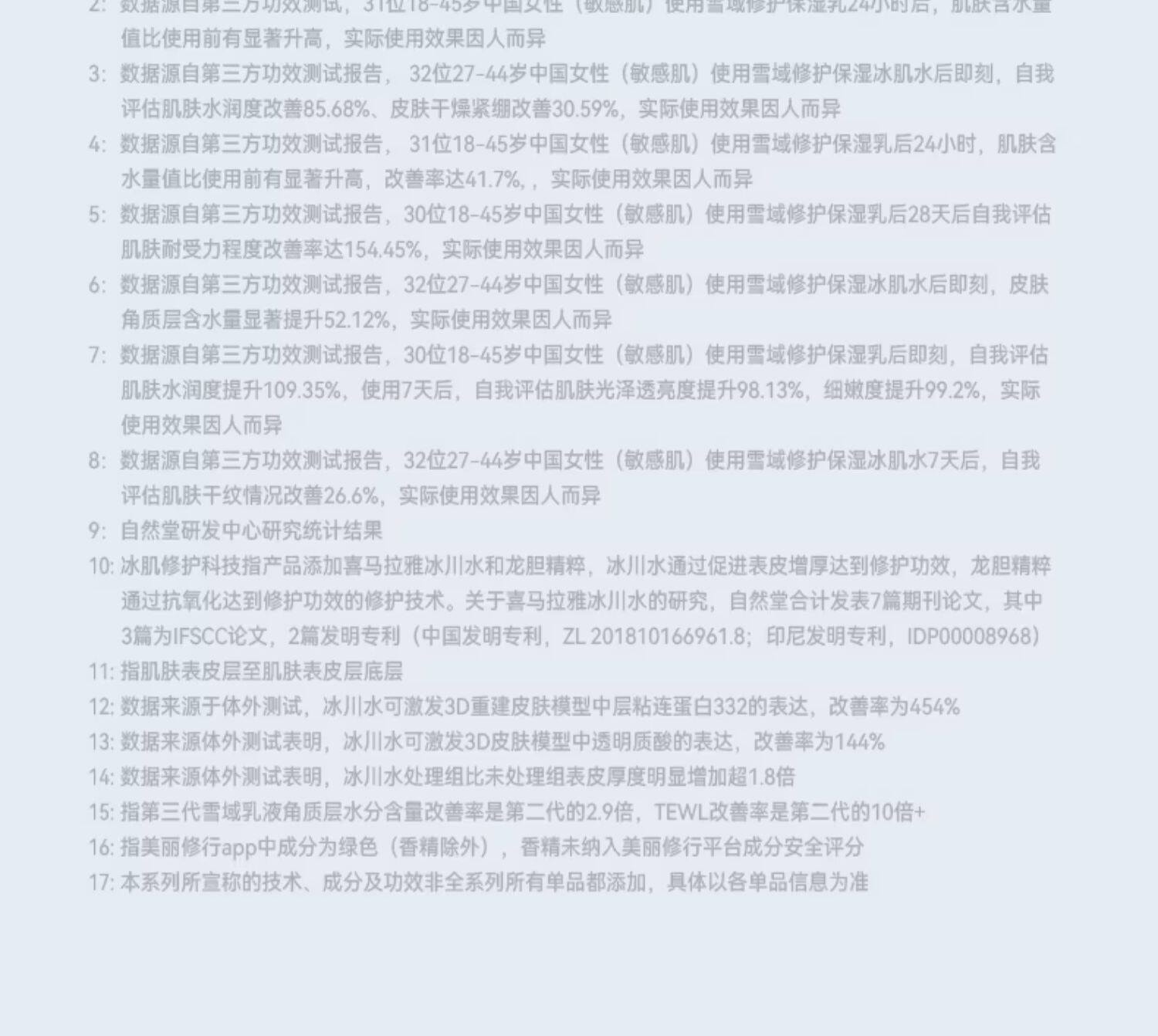 【中國直郵】 自然堂 雪域潔面水乳套裝補水保濕洗面乳爽膚水 滋潤水160ml+乳液120ml