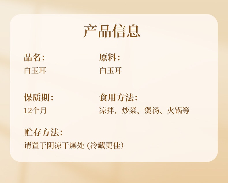【中国直邮】 菌妍 【有机白玉耳】70克/盒+礼袋有机白玉耳黑木耳干货菌菇汤料包煲汤火锅底料食材