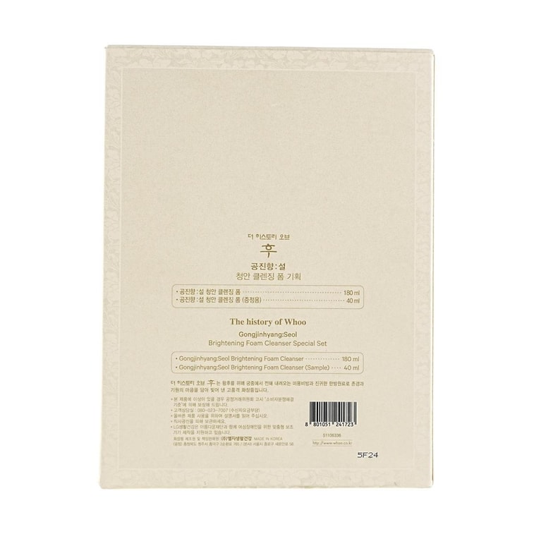 공진향:설 브라이트닝 클렌징 폼 세트, 6 fl oz + 1.35 fl oz 5