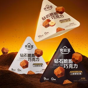 Diamond Crisp Chocolate Light Milk Hazelnut Flavor 0.49 oz【0 Sugar Low Calories】