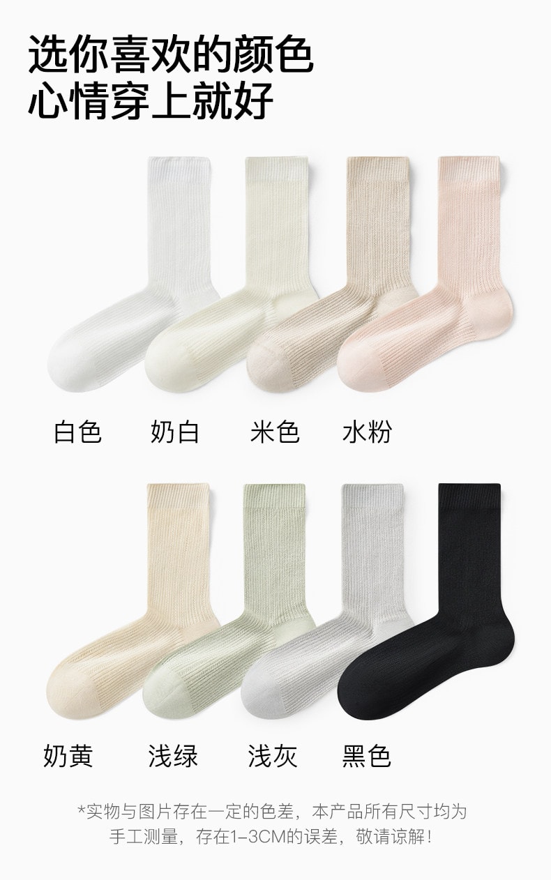 體慕 桑蠶絲襪子女夏薄款中筒白色短襪月子堆堆無骨芭蕾風長襪夏天 涼感透氣桑蠶絲 冰冰襪 淡色五雙裝