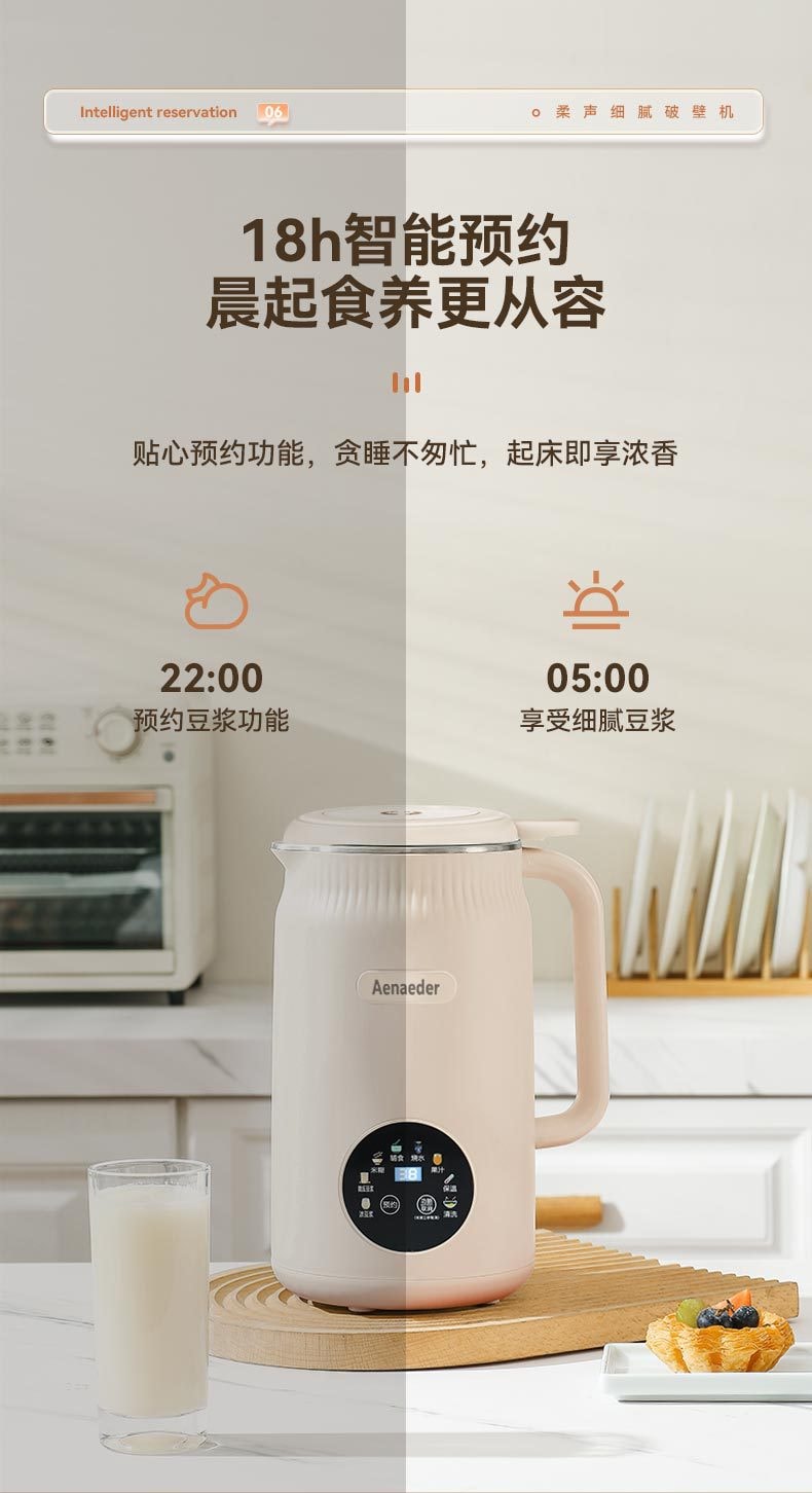 力好佳 豆浆机1.2L多功能家用小型榨汁迷你全自动智能免过滤免煮破壁机