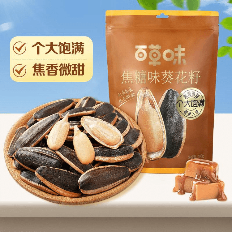 中国直邮】 百草味焦糖味葵花籽瓜子400g*1袋- 亚米