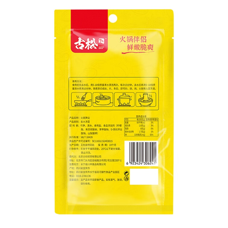  Selected Fresh Bamboo Shoots 248g | Tender Crispy Mountain Wild Shoots for Hot Pot, Salads & Braised Dishes【0 Fat, Versatile Texture】 3