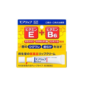 [일본 직배송] SHISEIDO MOILIP 모이스처라이징 리페어 립밤 8g